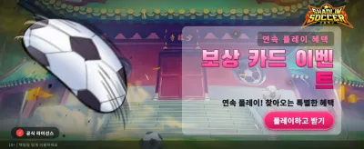 소림 축구: 전설의 승부