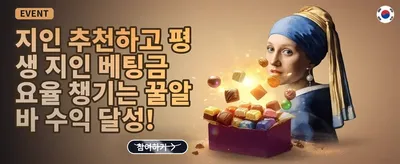 VIP 전용 주간 캐시백 리베이트 promotion banner